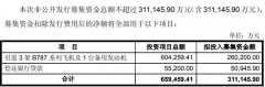 海运公司-东航及吉祥航空互相持股获得批准