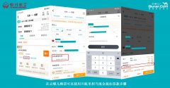 去哪儿网携手川航首推“里程抵现”-海运费在线查询