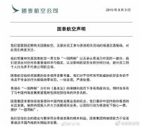 民航局的风险警示意味着什么，国泰看懂了吗-乌克兰航空