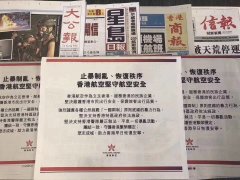 香港航空发表声明：支持警方止暴制乱，恢复秩序-东南亚国际空运