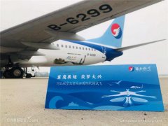 冀鹰展翅首秀大兴 河北航空参加大兴机场第二阶段试飞-空运订舱