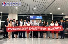 柬埔寨航空开通其首条中国大陆航线-欧洲国际国际快递