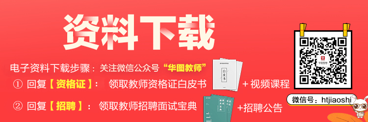 2020南京市栖霞区教师招聘494名职位表