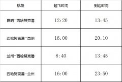 空运价格-客座超90% 瑞丽航空复飞西哈努克港航线（附图）