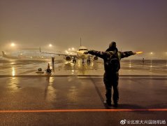 沙特的空运-北京大兴国际机场全力保障首场降雪