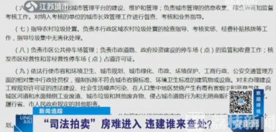 无证建设非违建？镇江执法局看不懂法律条文