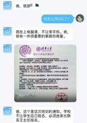 南美国际空运-深圳58名家长收到孩子加QQ索要培训费 被骗182万元