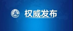 上海空运-为推进贸易高质量发展 2020年1月1日起我国调整部分商品进口关税