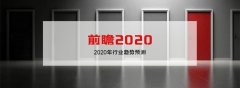 深圳空运价格查询-从水浒到三国...邓明荣：2020年物流行业将发生6大“转变”｜