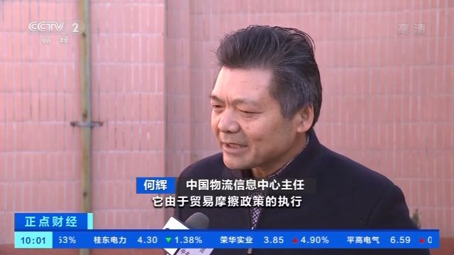 【正点财经】2019年全球制造业采购经理指数为50.1% 中国对全球经济增长的贡献