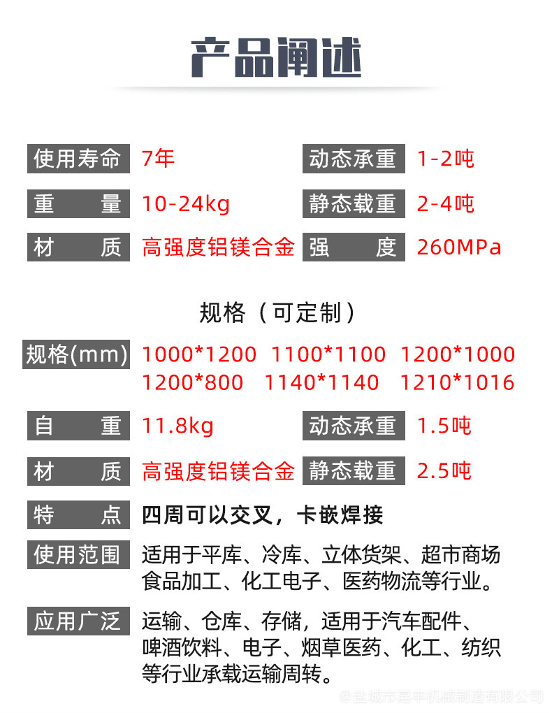 仓储铝托盘低价 上饶