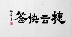 海运费-一切围绕“生态”布局的捷云快签，是神州控股科捷的又一突破