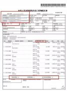 上海空运公司-“进出口报关单”将改版 最新报关单填制要求