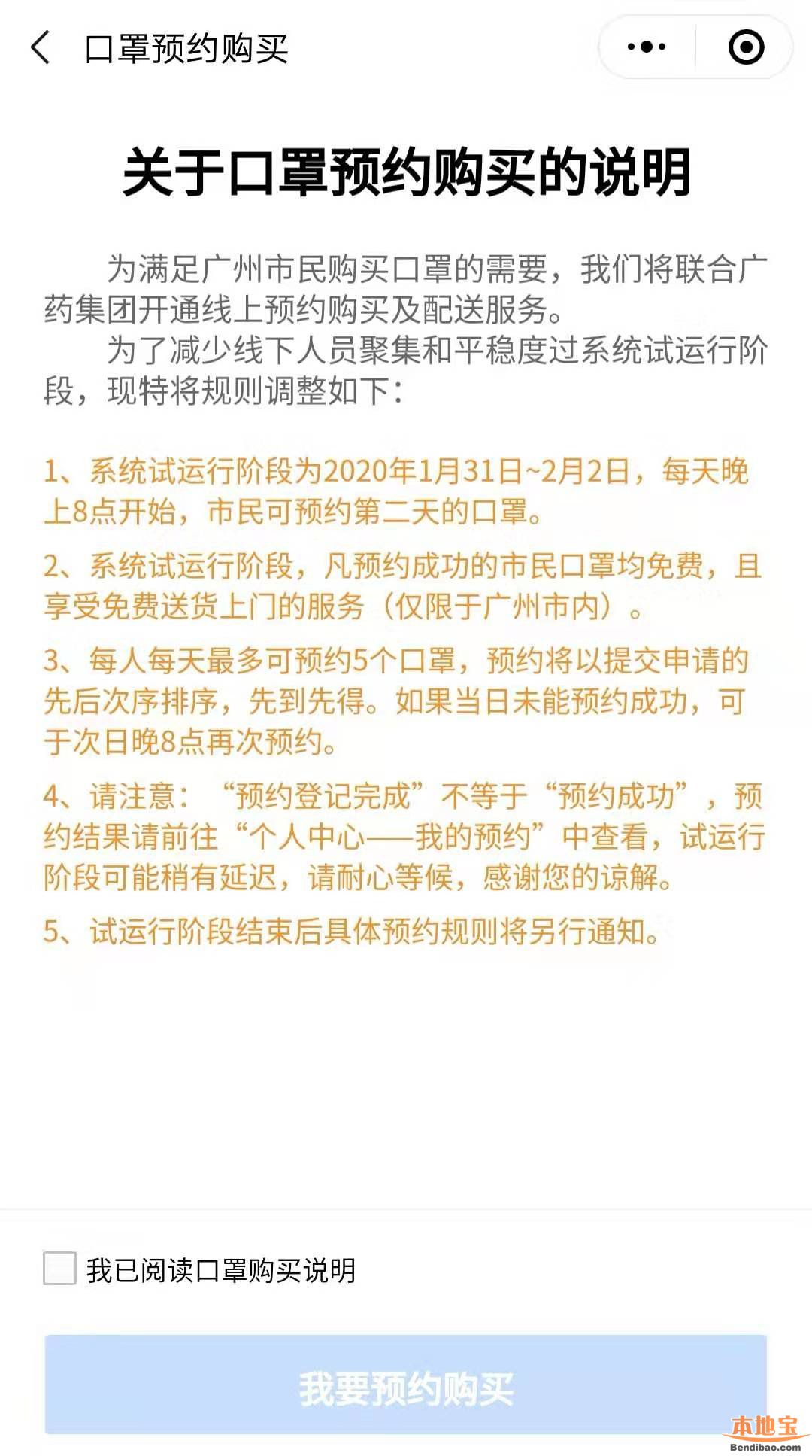 广州口罩网上预约后能快递到市外吗