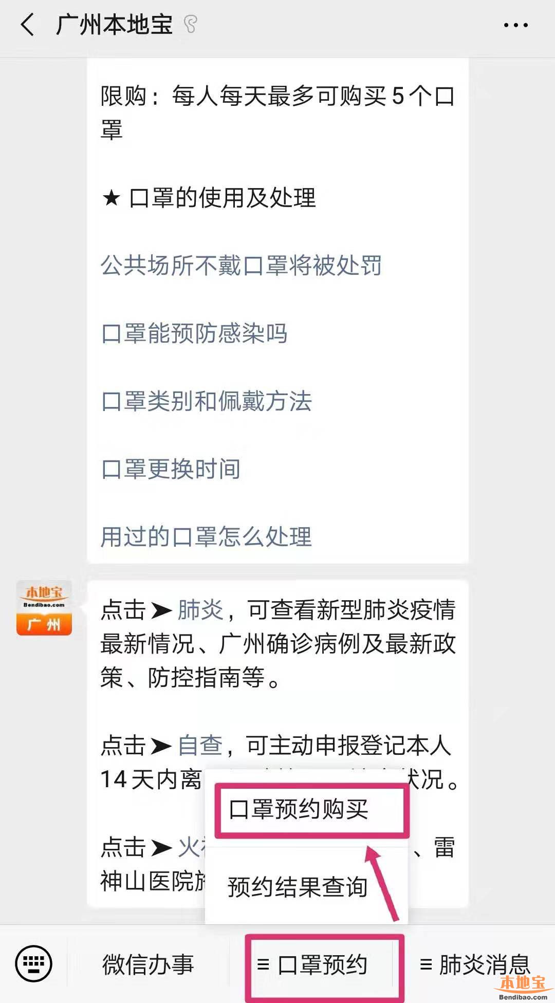 广州口罩网上预约后能快递到市外吗