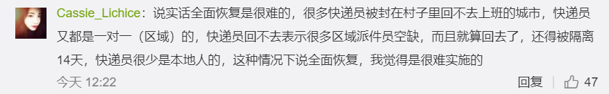 快递公司全面复工，上班途中，一定要知道这些