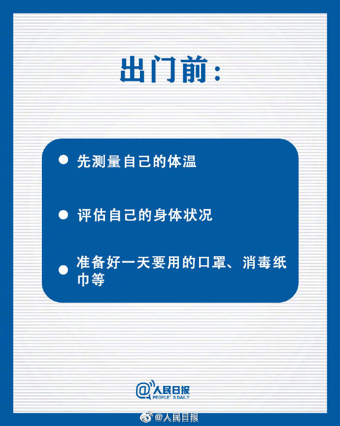 快递公司全面复工，上班途中，一定要知道这些