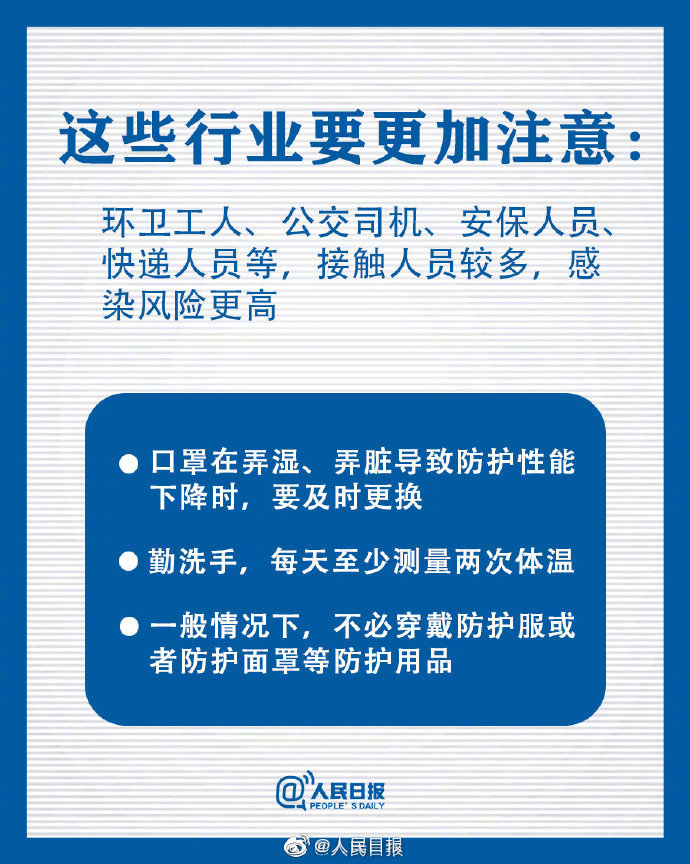 快递公司全面复工，上班途中，一定要知道这些