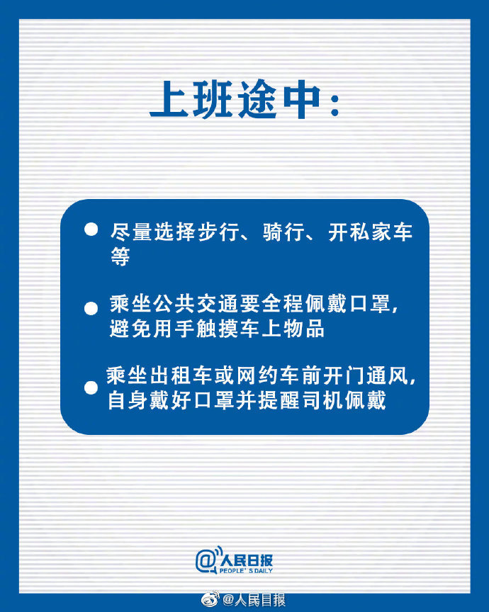 快递公司全面复工，上班途中，一定要知道这些