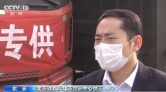 欧洲航运代理-北京铁路局通过绿色通道发运775批物资 保障防疫运输