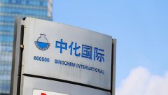 国际海运费查询-中化国际拟投资百亿元在江苏新建化工基地