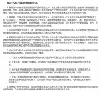 国际快递查询-WHO和IMO发布关于新型冠状病毒的联合声明