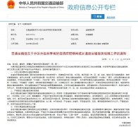 非洲国际空运-交通运输部：湖北继续实行严格的离汉离鄂通道管控措施