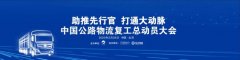 上海机场-早复工早赚钱 欧曼13升560马力自动挡重卡助力客户向效率要效益