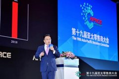 深圳空运价格查询-周伯文博士亚太零售商大会演讲：零售进入货找人时代 要为