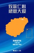 迈阿密空运价格湖北日报微信公众号，今天把头条给了海南医疗队