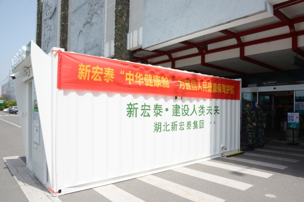 上海机场-三峡机场防疫措施再升级——中华健康舱为旅客安全出行保驾护航