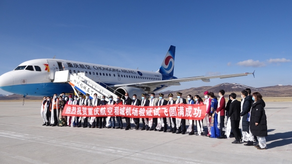 挪威空运-稻城航线重庆至稻城航段今日验证飞行成功（附图）