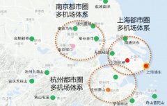 美国航空-长三角打造“世界级机场群” 南通新机场成最大亮点