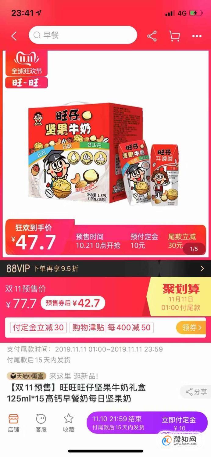 淘宝付定金商品怎么购买 付定金后可以退款么