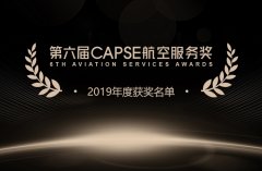 第六届CAPSE航空服务奖（测评类奖项）揭晓！
-国际快递价格