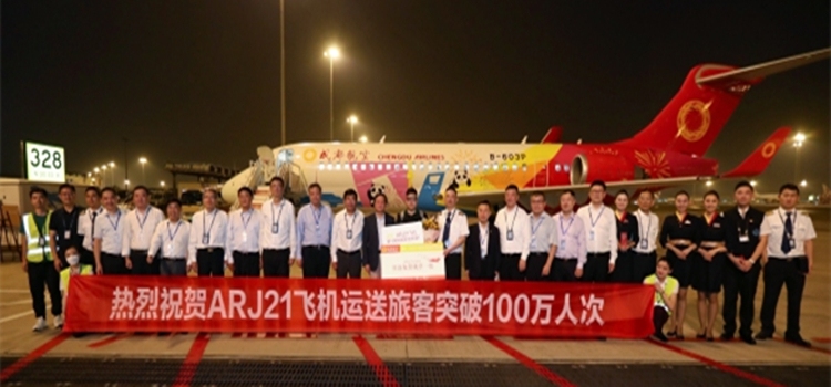 ARJ21wC(j)d100f˴