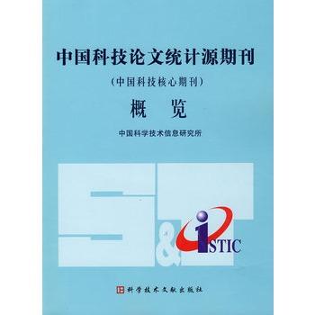 梅州农业畜牧期刊论文发表投稿加急需要多长时间