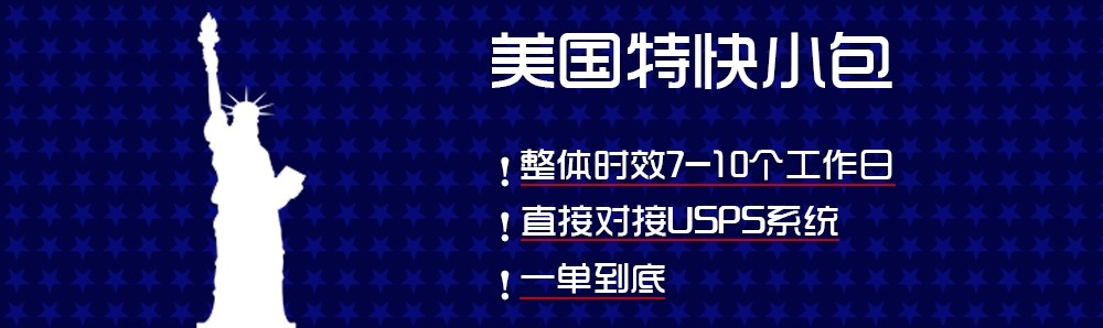 充电宝发到捷克亚马逊FBA仓库附加费要多少？-深圳国际快递