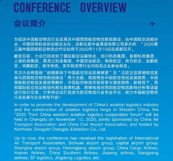 领航西部，货运全球！中国西部航空物流合作论坛火热报名中
-出口海运费