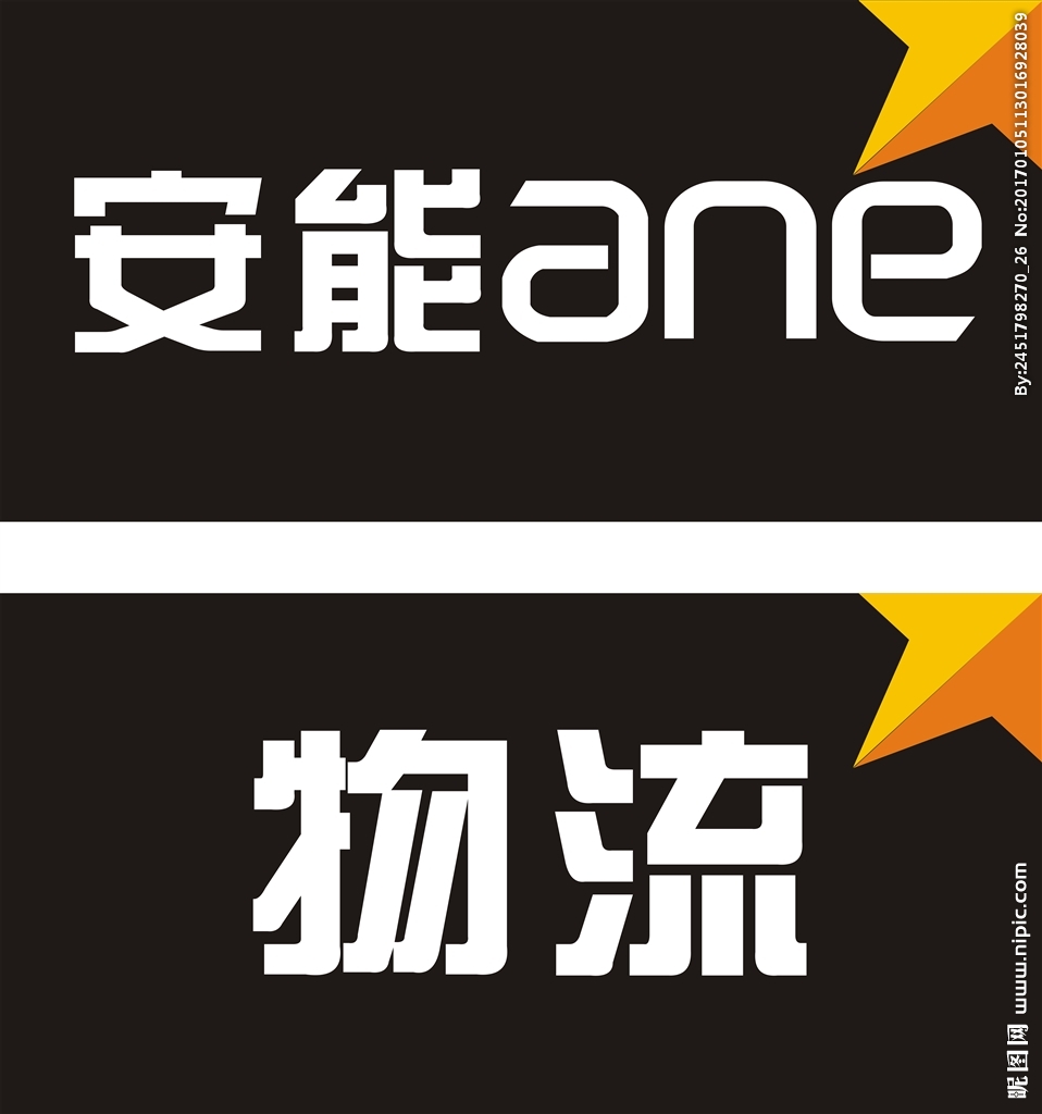 提供了网点所在位置联系人电话及全国所有安能物流安能物流电话人工