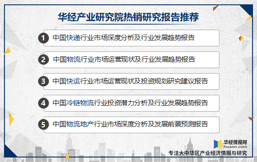 所以未来中国冷链物流行业必将朝着智能化和信息化的方向发展
-深圳海派