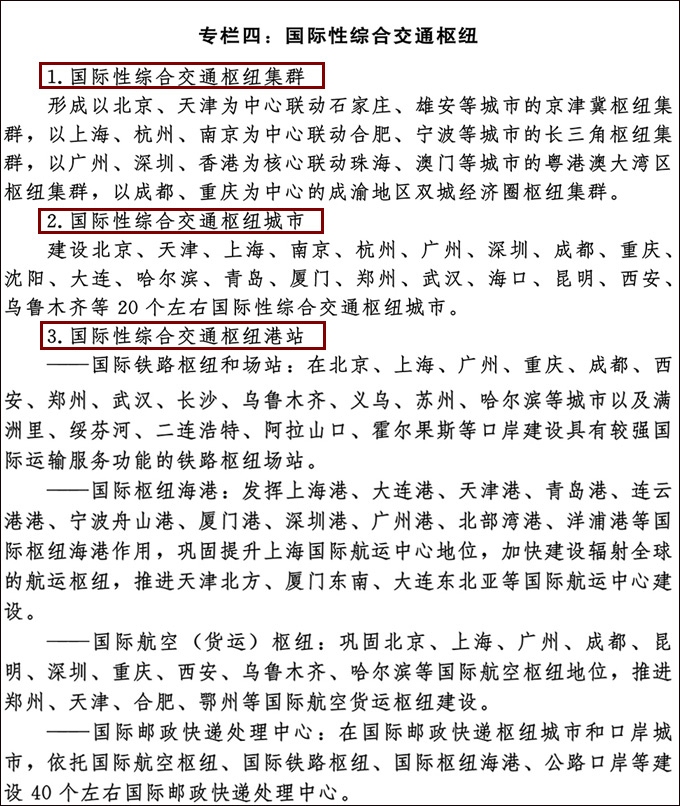 成渝地区双城经济圈将和京津冀、长三角、粤港澳大湾区一起建设世界的4大国际性综合交通关键集群
-深圳海派