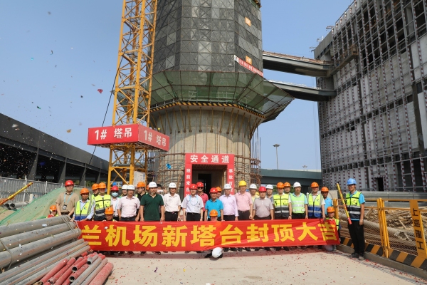 海口美兰机场新空管塔台封顶 助力海南迈向航空门户关键