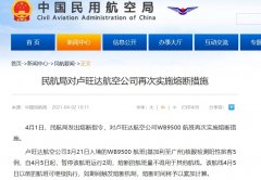 民航局对卢旺达航空公司再次实施熔中断措施（附图）
-澳洲双清包税