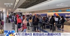 达美航空公司不得不提前结束本该实施到5月1日的乘机旅客人数限制措施
-美国