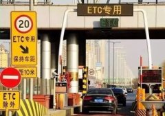 上海空运公司-三问高速公路收费：用了ETC为何更堵更贵？