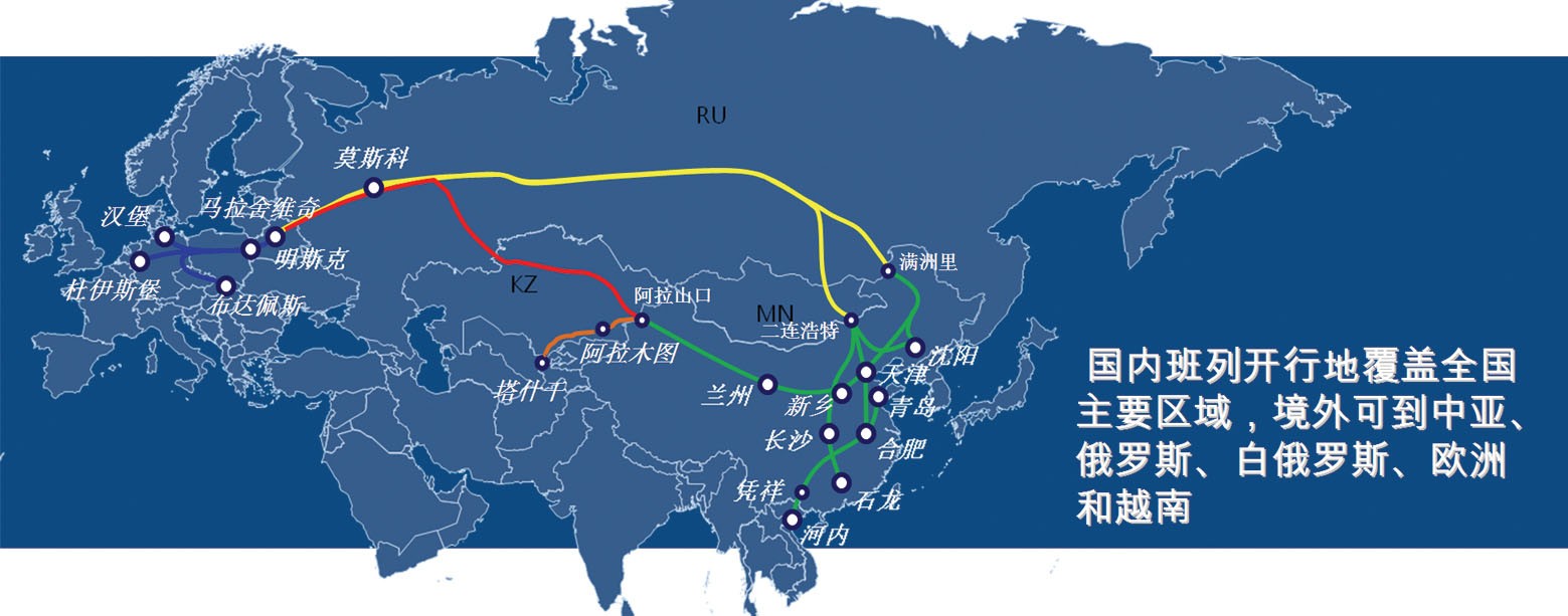 深圳直達烏克蘭中歐進口班列運輸運費